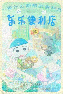 58动漫 山海食记 国漫封面