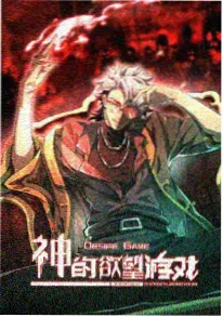 58动漫 重生之我在古代当团宠 短剧封面
